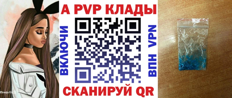 APVP кристаллы  Купить закладки  Кодинск 