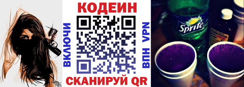 Купить где  Кодинск  Кодеиновый сироп Lean Purple Drank 