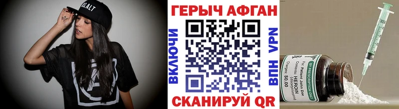 ГЕРОИН VHQ  Купить закладки  Кодинск 