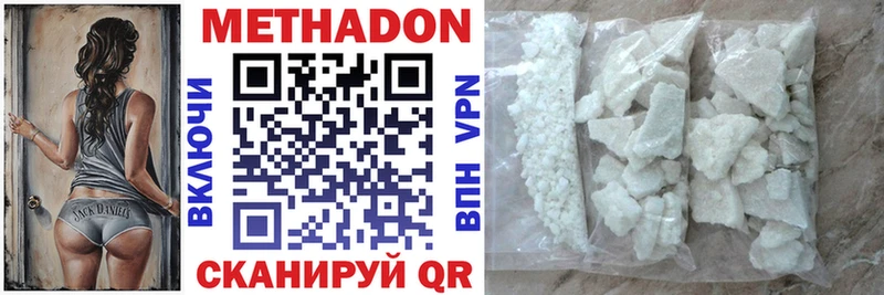 МЕТАДОН methadone  Купить  Кодинск 